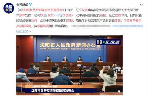 沈阳学生爆料新闻事件最新,校园事件引发社会关注，真相亟待揭晓