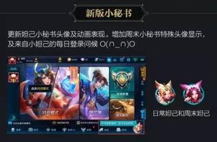 王者荣耀里的最新爆料,神秘英雄登场，技能革新引玩家热议！