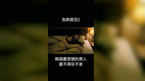 死即是空在线观看,死即是空深度解读