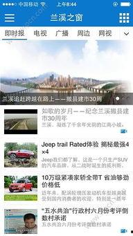 兰溪网友爆料新闻视频大全,新闻视频大全精彩回顾